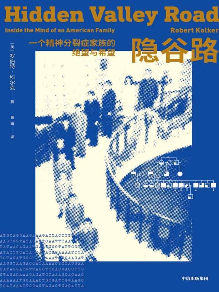 《隐谷路》罗伯特·科尔克